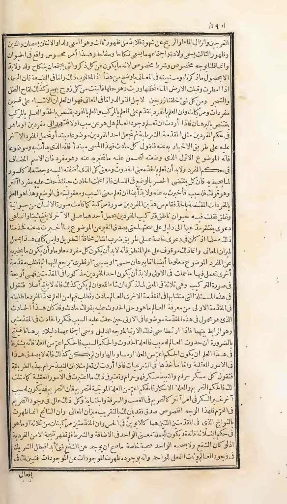 futmak.com - Page 190 - from part One of the first Boulaq edition